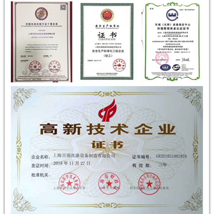關于洗滌設備生產廠家 百強需要知道這些 關于洗滌設備生產廠家 百強需要知道這些