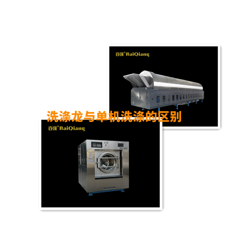 隧道式工業(yè)洗衣機(jī)(洗滌龍)與洗脫機(jī)單機(jī)洗滌的區(qū)別有哪些? 隧道式工業(yè)洗衣機(jī)(洗滌龍)與洗脫機(jī)單機(jī)洗滌的區(qū)別有哪些?